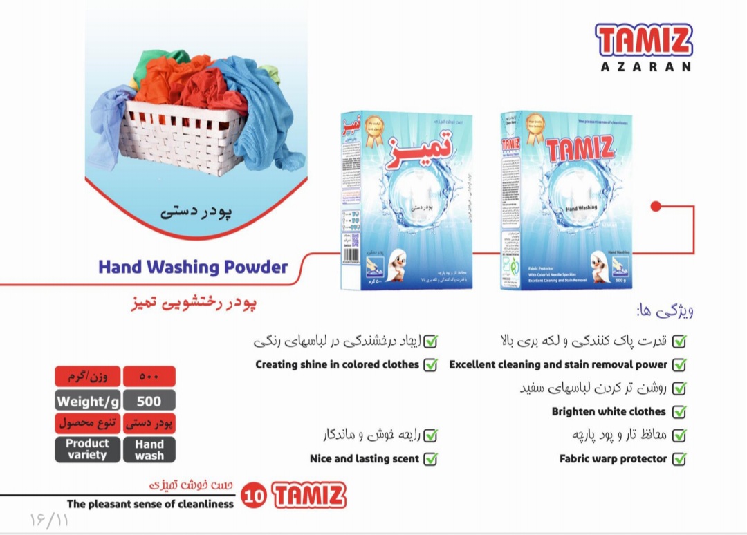 قیمت خرید پودر دستی سفارش عمده